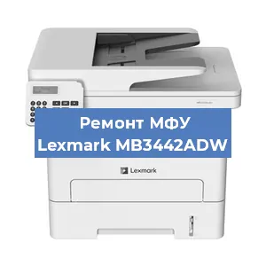 Замена МФУ Lexmark MB3442ADW в Краснодаре